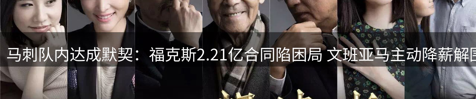龙八头号玩家要闻